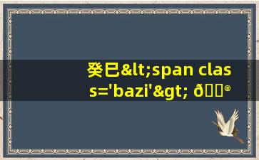 命理分析
